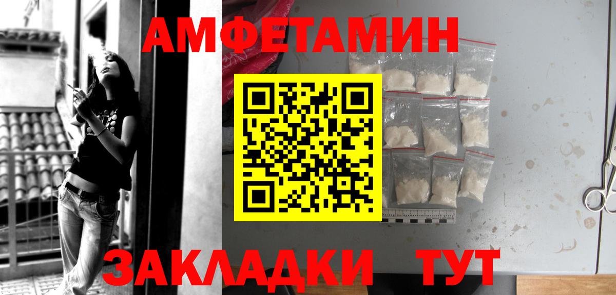 Amphetamine VHQ Орск