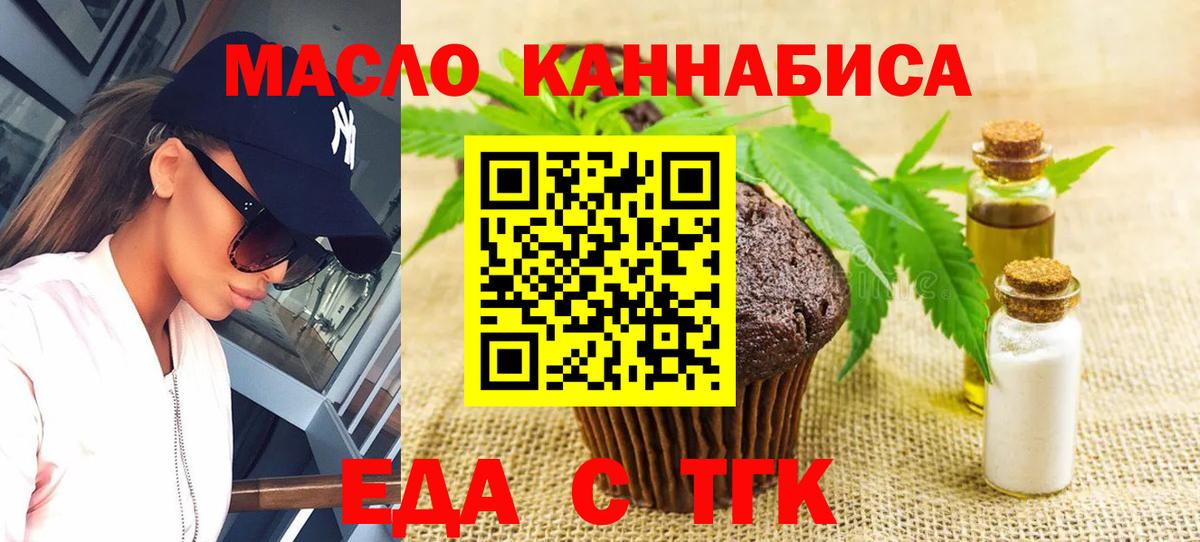 Орск  Еда ТГК марихуана  Вход с VPN 