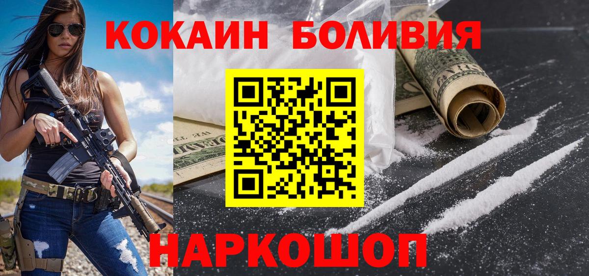 КОКАИН 97% Орск