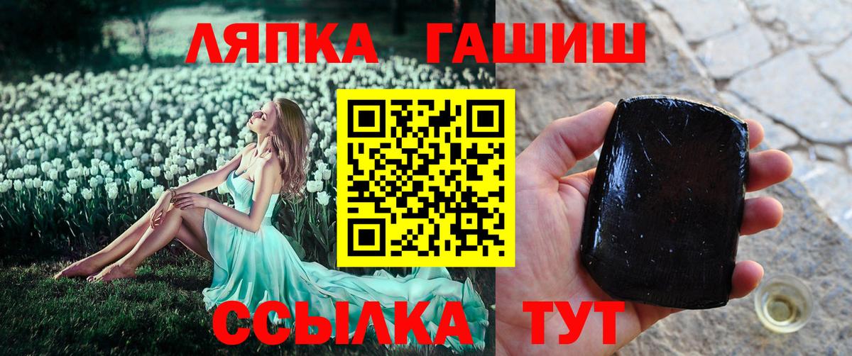 Гашиш убойный  Вход с VPN  Гашиш hashish  Орск 