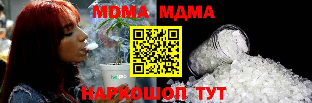 MDMA crystal Орск