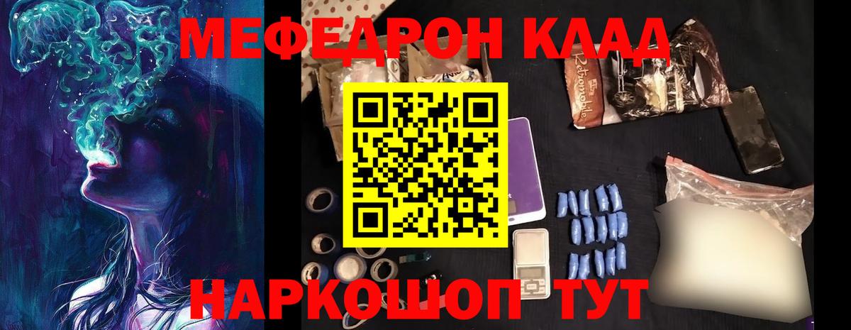Орск  Меф mephedrone  МЕФ мяу мяу  МЯУ-МЯУ  Меф  Вход с VPN 