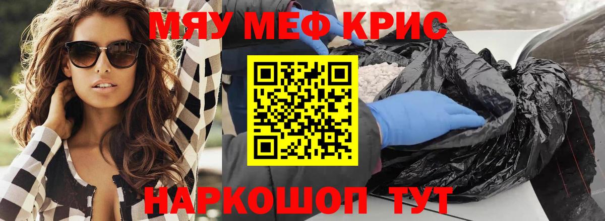 МЕФ мука Орск
