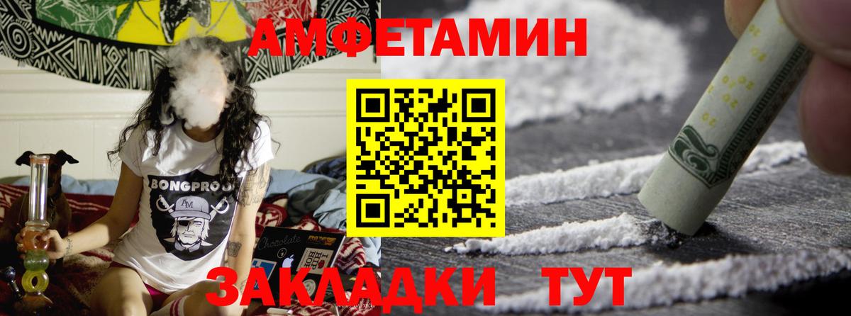 МЕТАМФЕТАМИН Methamphetamine Орск