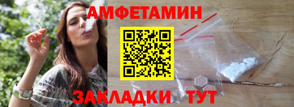 Орск  Первитин Methamphetamine  Вход с VPN 