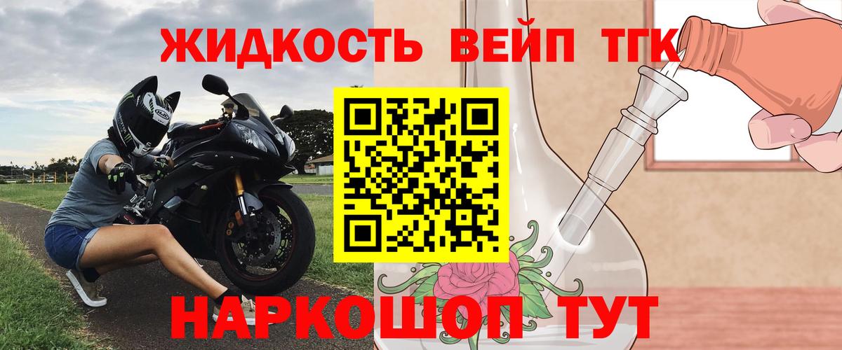 Дистиллят ТГК жижа Орск